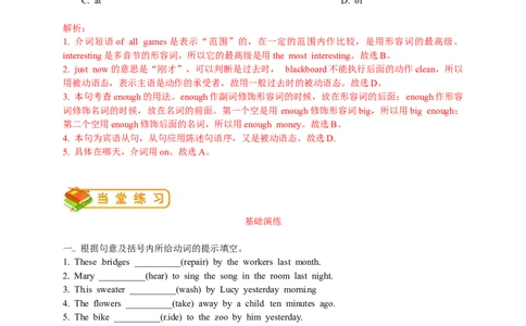 英语第12讲：Unit6语法篇（教师版）_最新人教版英语九年级全册_新更新初中英语9全_10知识点_赠送；语法知识梳理+训练28讲