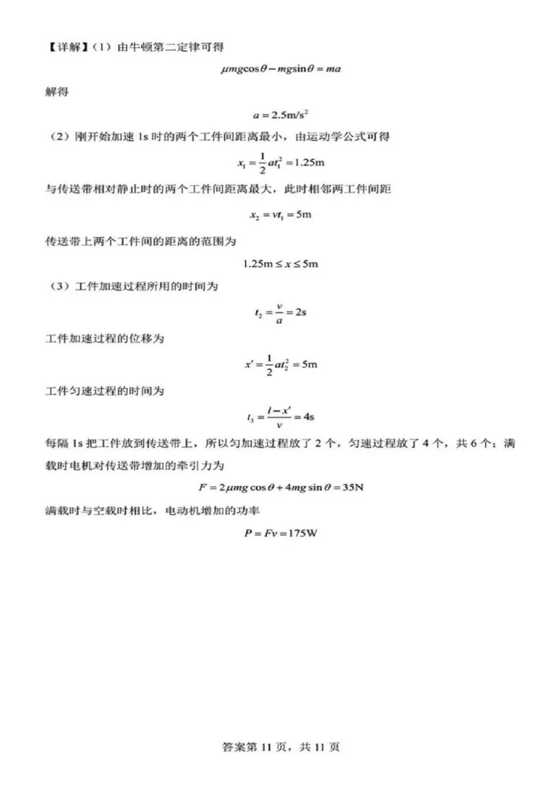 物理-辽宁省实验中学2025-2026学年高一下第一次月考_2026年04月高一试卷_260412辽宁省实验中学2025-2026学年高一下第一次月考