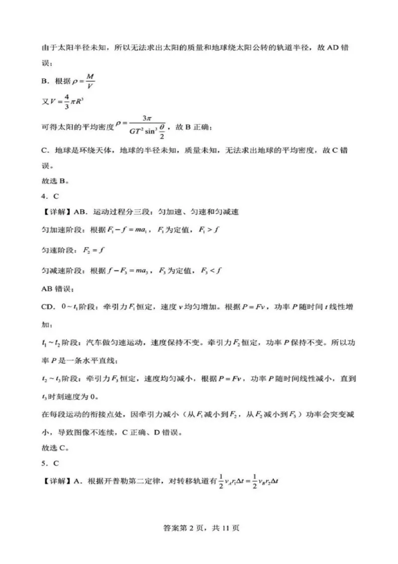 物理-辽宁省实验中学2025-2026学年高一下第一次月考_2026年04月高一试卷_260412辽宁省实验中学2025-2026学年高一下第一次月考
