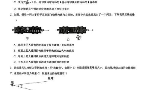 物理-辽宁省实验中学2025-2026学年高一下第一次月考_2026年04月高一试卷_260412辽宁省实验中学2025-2026学年高一下第一次月考