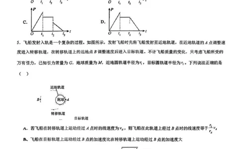 物理-辽宁省实验中学2025-2026学年高一下第一次月考_2026年04月高一试卷_260412辽宁省实验中学2025-2026学年高一下第一次月考