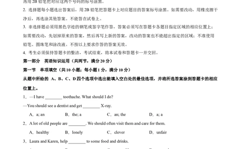 八年级英语下学期第一次月考(云南卷)-（人教版）_最新人教版英语八年级下册_旧版（有参考价值）_版本二_八年级英语下册（人教版）_单元重难点易错题精练-U216