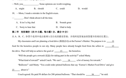 八年级英语下学期第一次月考(云南卷)-（人教版）_最新人教版英语八年级下册_旧版（有参考价值）_版本二_八年级英语下册（人教版）_单元重难点易错题精练-U216