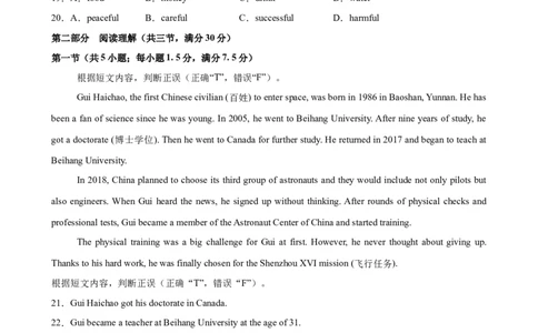 八年级英语下学期第一次月考(云南卷)-（人教版）_最新人教版英语八年级下册_旧版（有参考价值）_版本二_八年级英语下册（人教版）_单元重难点易错题精练-U216