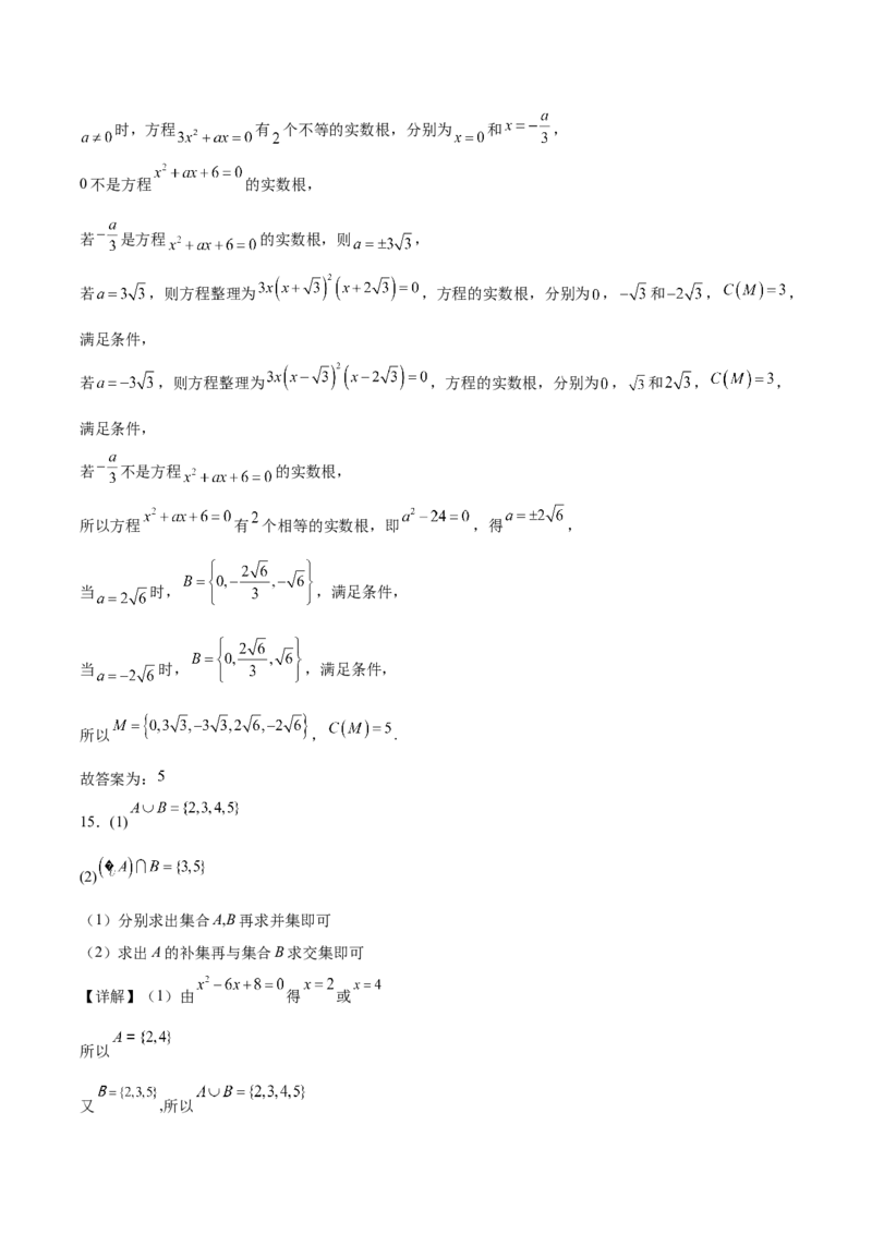 甘肃省多校2025-2026学年高一上学期第一次月考试题数学Word版含解析_2025年11月高一试卷_251106甘肃省多校2025-2026学年高一上学期第一次月考试题（全）