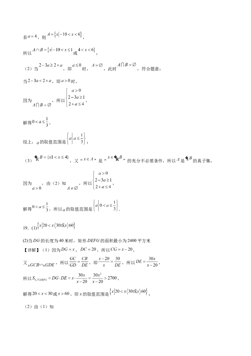 甘肃省多校2025-2026学年高一上学期第一次月考试题数学Word版含解析_2025年11月高一试卷_251106甘肃省多校2025-2026学年高一上学期第一次月考试题（全）