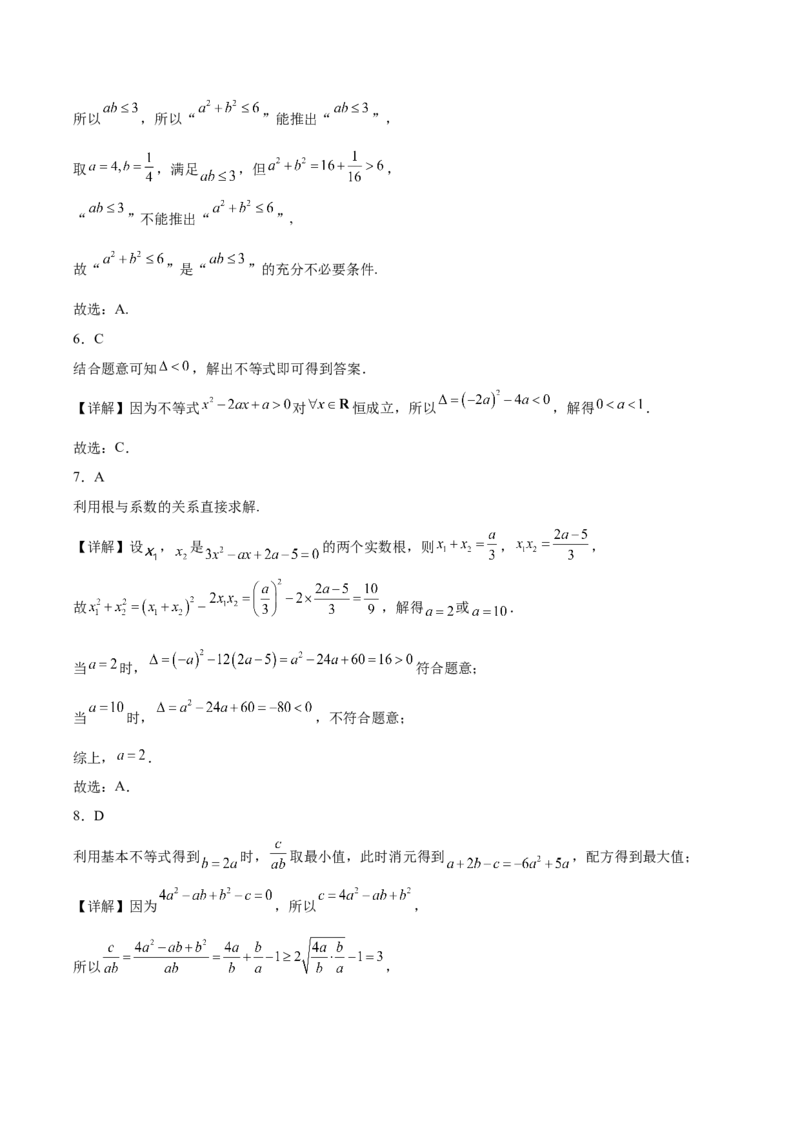 甘肃省多校2025-2026学年高一上学期第一次月考试题数学Word版含解析_2025年11月高一试卷_251106甘肃省多校2025-2026学年高一上学期第一次月考试题（全）