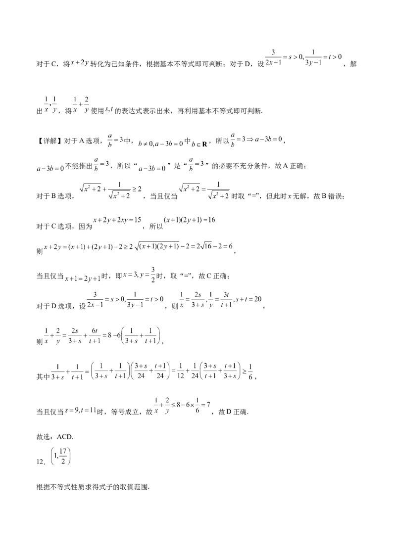 甘肃省多校2025-2026学年高一上学期第一次月考试题数学Word版含解析_2025年11月高一试卷_251106甘肃省多校2025-2026学年高一上学期第一次月考试题（全）