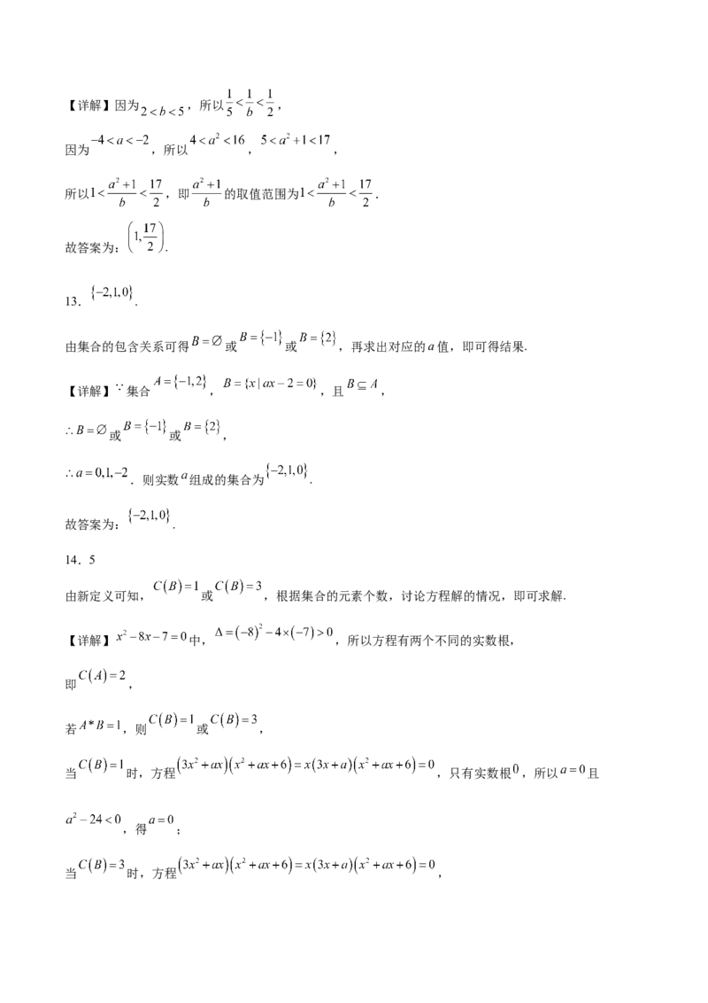 甘肃省多校2025-2026学年高一上学期第一次月考试题数学Word版含解析_2025年11月高一试卷_251106甘肃省多校2025-2026学年高一上学期第一次月考试题（全）