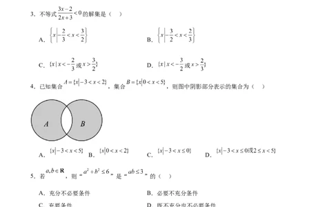 甘肃省多校2025-2026学年高一上学期第一次月考试题数学Word版含解析_2025年11月高一试卷_251106甘肃省多校2025-2026学年高一上学期第一次月考试题（全）