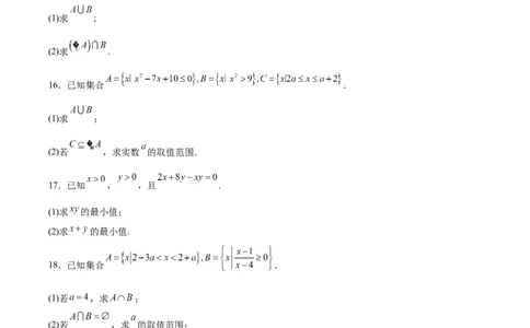 甘肃省多校2025-2026学年高一上学期第一次月考试题数学Word版含解析_2025年11月高一试卷_251106甘肃省多校2025-2026学年高一上学期第一次月考试题（全）