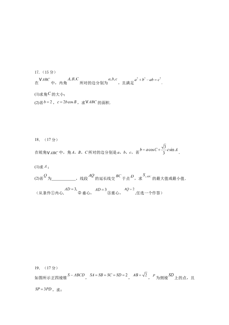漳州市2024-2025学年（下）乙丙级联盟校高一联考(定稿)_2025年05月试卷_0527福建省漳州市乙丙级联盟校2024-2025学年高一下学期期中考试