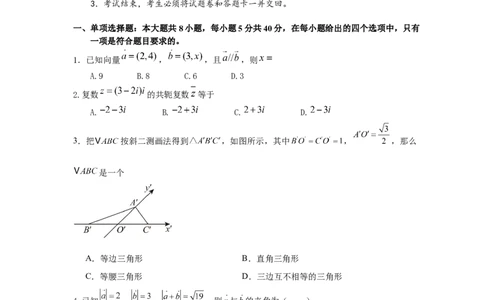 漳州市2024-2025学年（下）乙丙级联盟校高一联考(定稿)_2025年05月试卷_0527福建省漳州市乙丙级联盟校2024-2025学年高一下学期期中考试