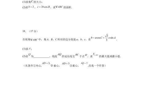 漳州市2024-2025学年（下）乙丙级联盟校高一联考(定稿)_2025年05月试卷_0527福建省漳州市乙丙级联盟校2024-2025学年高一下学期期中考试