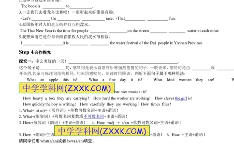 推荐Unit2Ithinkthatmooncakesaredelicious!(学案1)_最新人教版英语九年级全册_新更新初中英语9全_06导学案_导学案（3）无答案，需要答案的话返回看02编号里面的学案