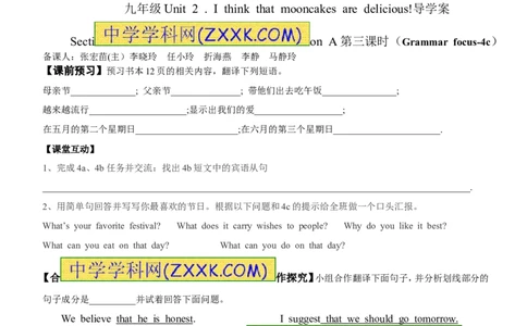 推荐Unit2Ithinkthatmooncakesaredelicious!(学案1)_最新人教版英语九年级全册_新更新初中英语9全_06导学案_导学案（3）无答案，需要答案的话返回看02编号里面的学案