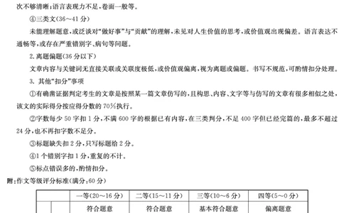 湖南省长沙市长郡中学2024-2025学年高一上学期12月月考语文答案_2024年12月试卷_1214湖南省长沙市长郡中学2024-2025学年高一上学期12月月考