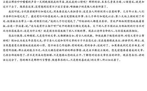 湖南省长沙市长郡中学2024-2025学年高一上学期12月月考语文答案_2024年12月试卷_1214湖南省长沙市长郡中学2024-2025学年高一上学期12月月考