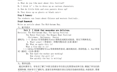 九年级英语全册Unit2Ithinkthatmooncakesaredelicious！（第1课时）教案（新版）人教新目标版_最新人教版英语九年级全册_新更新初中英语9全_05教案（多套）_赠送：备用教案