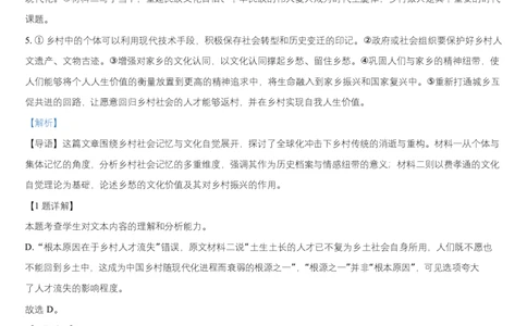 湖北随县一中曾都一中2025级高一实验班2025至2026学年12月联考语文试题随县一中曾都一中2025级实验班高一上学期12月联考语文答案_2025年12月高一试卷