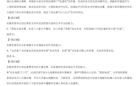 湖北随县一中曾都一中2025级高一实验班2025至2026学年12月联考语文试题随县一中曾都一中2025级实验班高一上学期12月联考语文答案_2025年12月高一试卷