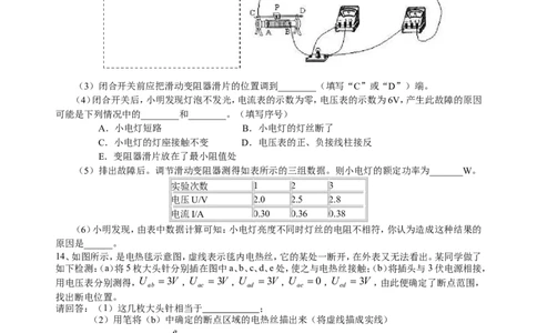 总复习：电功率（基础）巩固练习_初物_1初中物理_4中考物理总复习_33总复习：电功率（基础）