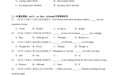 期中复习之重点语法进阶练100题（Units1-5）（学生版）_最新人教版英语八年级下册_旧版（有参考价值）_版本二_八年级英语下册（人教版）_重难点讲练-U221