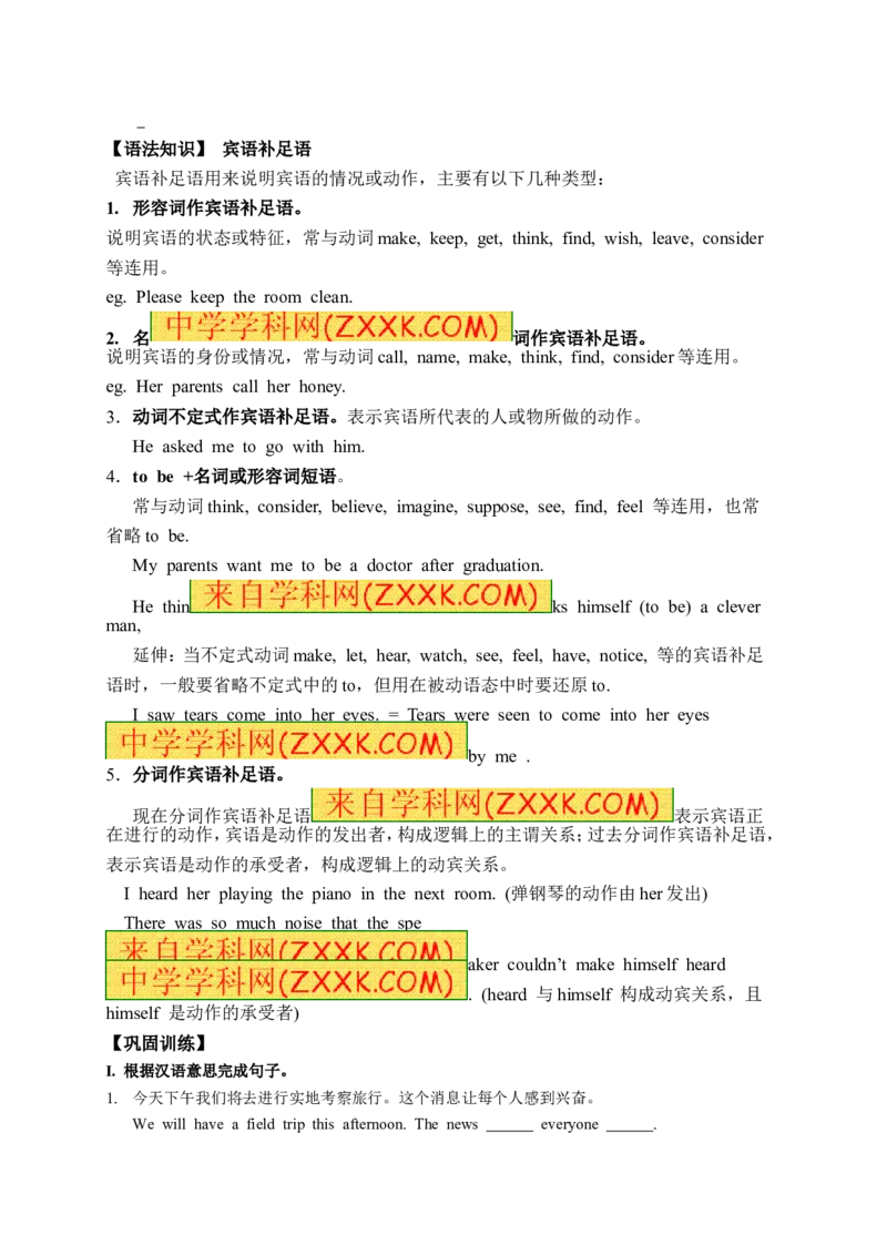 推荐Unit11Sadmoviesmakemecry.(学案2)(1)_最新人教版英语九年级全册_新更新初中英语9全_06导学案_导学案（3）无答案，需要答案的话返回看02编号里面的学案