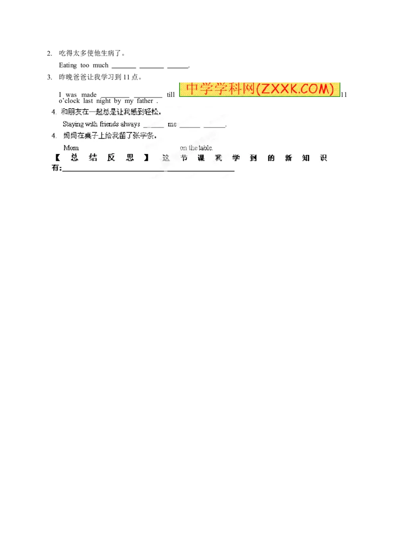 推荐Unit11Sadmoviesmakemecry.(学案2)(1)_最新人教版英语九年级全册_新更新初中英语9全_06导学案_导学案（3）无答案，需要答案的话返回看02编号里面的学案