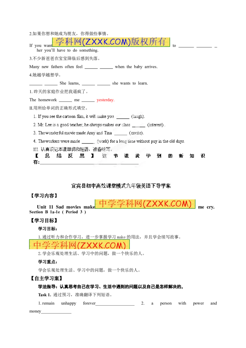 推荐Unit11Sadmoviesmakemecry.(学案2)(1)_最新人教版英语九年级全册_新更新初中英语9全_06导学案_导学案（3）无答案，需要答案的话返回看02编号里面的学案