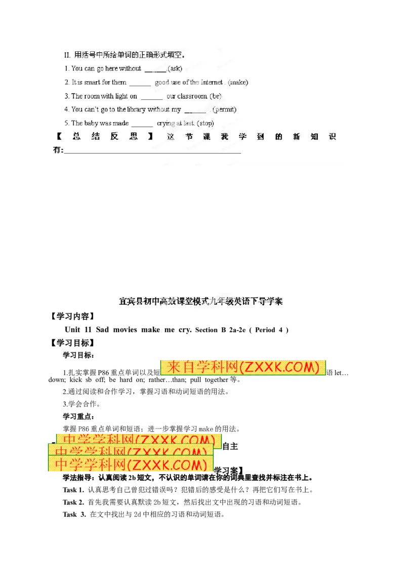 推荐Unit11Sadmoviesmakemecry.(学案2)(1)_最新人教版英语九年级全册_新更新初中英语9全_06导学案_导学案（3）无答案，需要答案的话返回看02编号里面的学案