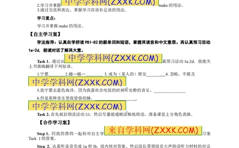 推荐Unit11Sadmoviesmakemecry.(学案2)(1)_最新人教版英语九年级全册_新更新初中英语9全_06导学案_导学案（3）无答案，需要答案的话返回看02编号里面的学案