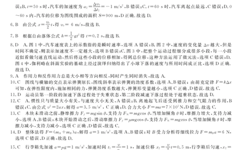 物理答案_2024年12月试卷_1216浙江省强基联盟2024-2025学年高一上学期12月联考_浙江省强基联盟2024-2025学年高一上学期12月联考物理试题
