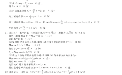 物理答案_2024年12月试卷_1216浙江省强基联盟2024-2025学年高一上学期12月联考_浙江省强基联盟2024-2025学年高一上学期12月联考物理试题