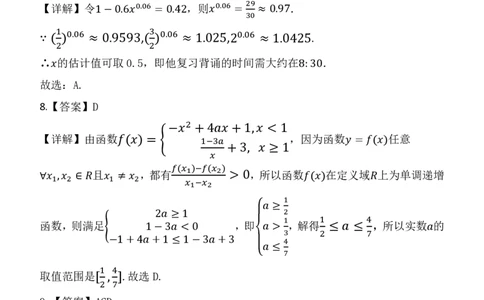 玉林八校联合2025年秋季期中高一数学答案_2025年11月高一试卷_251124广西玉林市八校2025年秋季期11月份高一年级联合调研测试（全）