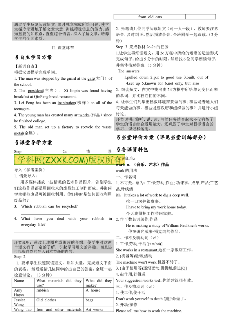推荐Unit13We'retryingtosavetheearth!(学案3)_最新人教版英语九年级全册_新更新初中英语9全_06导学案_导学案（3）无答案，需要答案的话返回看02编号里面的学案