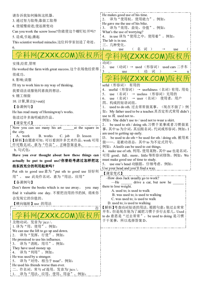 推荐Unit13We'retryingtosavetheearth!(学案3)_最新人教版英语九年级全册_新更新初中英语9全_06导学案_导学案（3）无答案，需要答案的话返回看02编号里面的学案