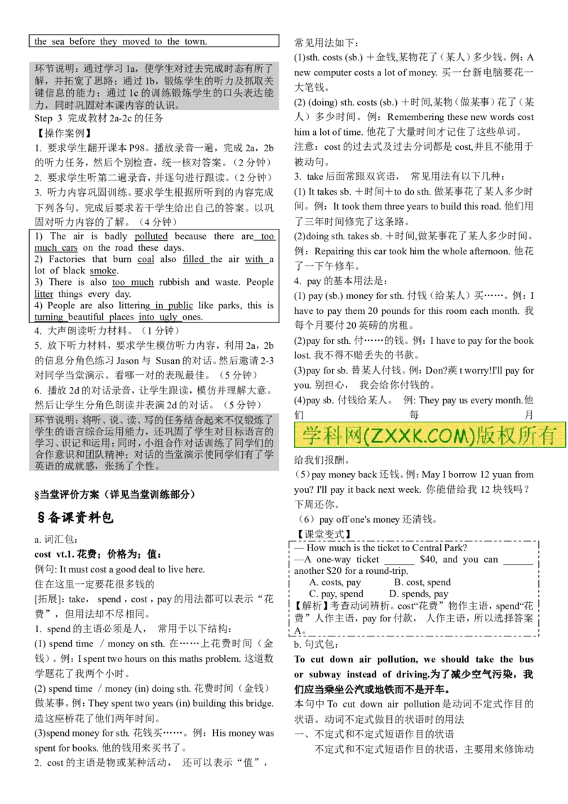 推荐Unit13We'retryingtosavetheearth!(学案3)_最新人教版英语九年级全册_新更新初中英语9全_06导学案_导学案（3）无答案，需要答案的话返回看02编号里面的学案