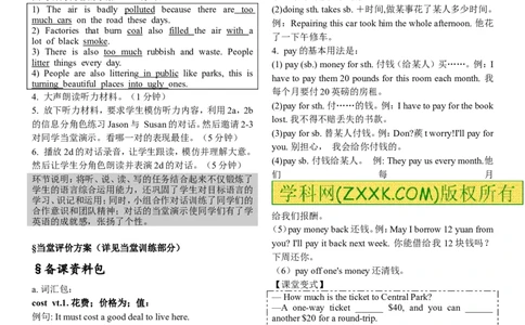 推荐Unit13We'retryingtosavetheearth!(学案3)_最新人教版英语九年级全册_新更新初中英语9全_06导学案_导学案（3）无答案，需要答案的话返回看02编号里面的学案