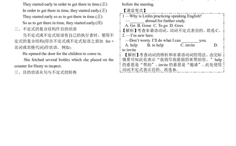 推荐Unit13We'retryingtosavetheearth!(学案3)_最新人教版英语九年级全册_新更新初中英语9全_06导学案_导学案（3）无答案，需要答案的话返回看02编号里面的学案
