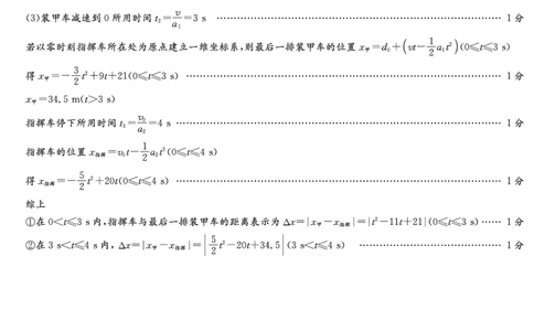 物理答案（A卷）_2025年12月高一试卷_251219新高考教学教研联盟（长郡20校）高一12月学情检测（全）