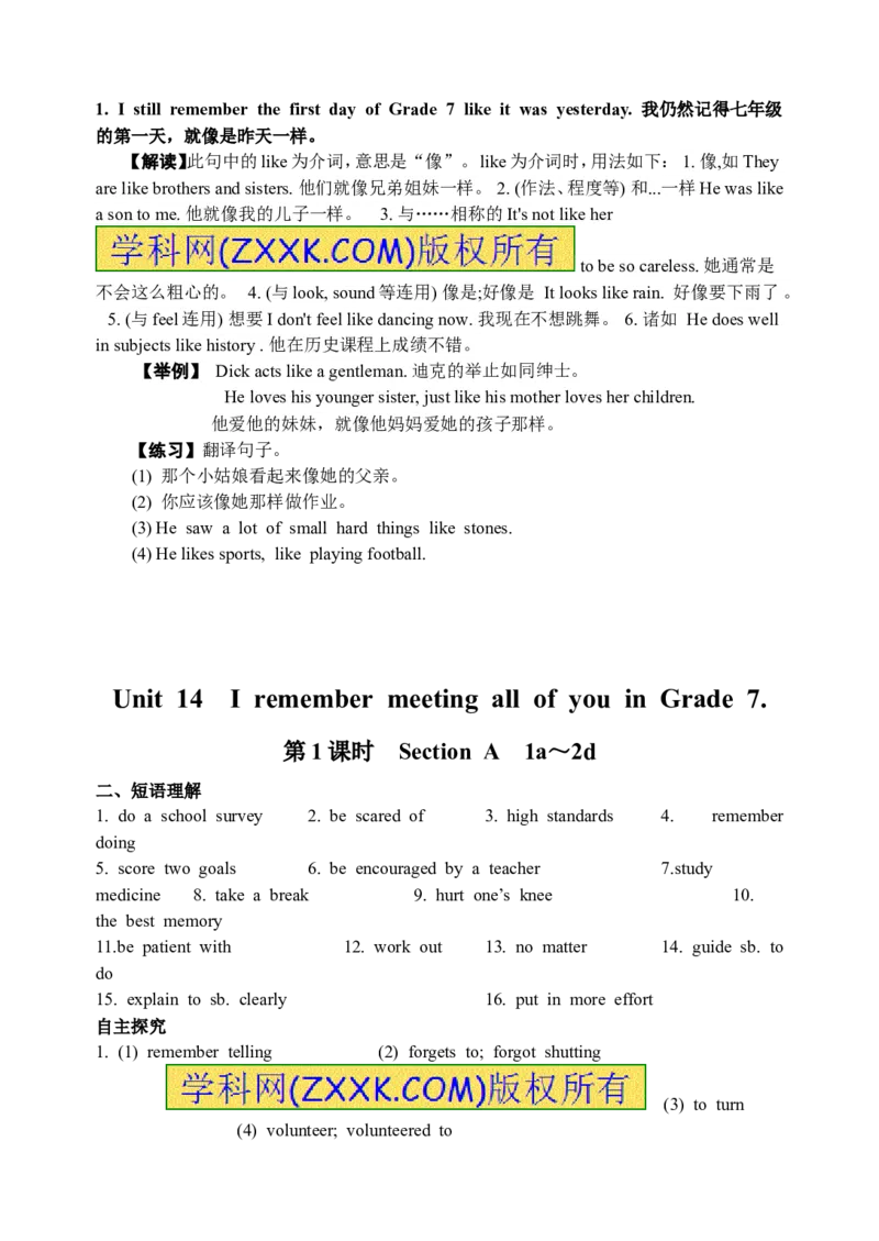 推荐Unit14IremembermeetingallofyouinGrade7.(学案3)_最新人教版英语九年级全册_新更新初中英语9全_06导学案_导学案（3）无答案，需要答案的话返回看02编号里面的学案