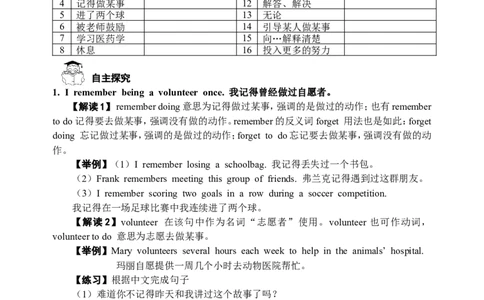 推荐Unit14IremembermeetingallofyouinGrade7.(学案3)_最新人教版英语九年级全册_新更新初中英语9全_06导学案_导学案（3）无答案，需要答案的话返回看02编号里面的学案