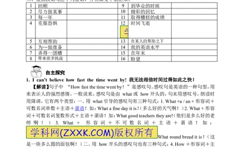 推荐Unit14IremembermeetingallofyouinGrade7.(学案3)_最新人教版英语九年级全册_新更新初中英语9全_06导学案_导学案（3）无答案，需要答案的话返回看02编号里面的学案