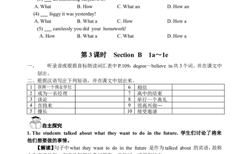推荐Unit14IremembermeetingallofyouinGrade7.(学案3)_最新人教版英语九年级全册_新更新初中英语9全_06导学案_导学案（3）无答案，需要答案的话返回看02编号里面的学案