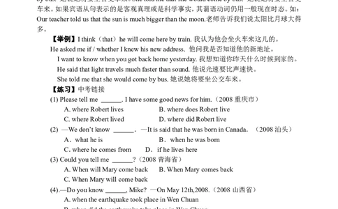 推荐Unit14IremembermeetingallofyouinGrade7.(学案3)_最新人教版英语九年级全册_新更新初中英语9全_06导学案_导学案（3）无答案，需要答案的话返回看02编号里面的学案