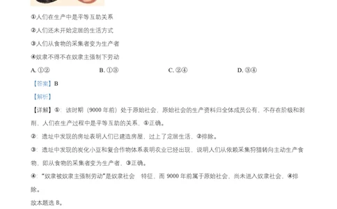 湖南省五市十校2025-2026学年高一上学期12月月考政治试题Word版含解析_2026年01月高一试卷_260101湖南省名校联盟暨五市十校联考2025-2026学年高一上学期12月联考