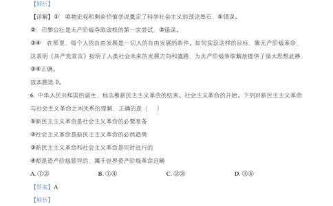 湖南省五市十校2025-2026学年高一上学期12月月考政治试题Word版含解析_2026年01月高一试卷_260101湖南省名校联盟暨五市十校联考2025-2026学年高一上学期12月联考