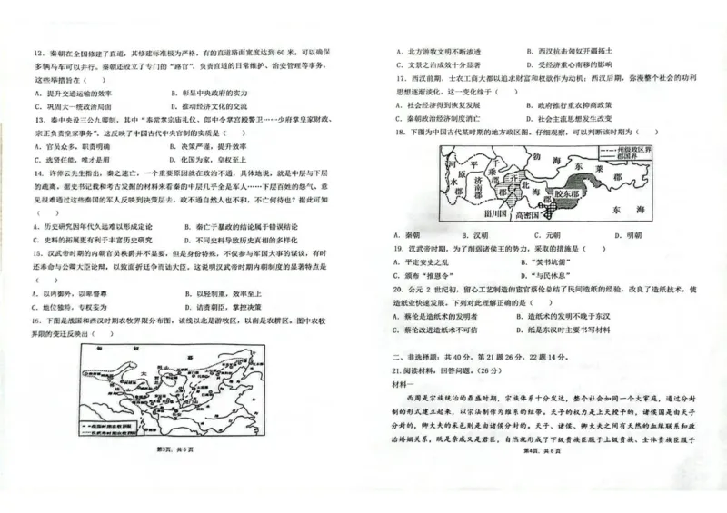 湖南省长沙市雅礼中学2025年下学期高一历史第一次质量检测试卷_2025年10月高一试卷_251015湖南省长沙市雅礼中学2025-2026学年高一上学期第一次（10月）质量检测（全）