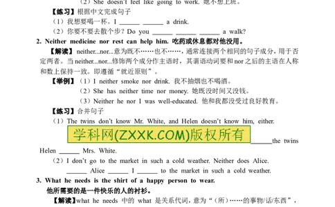 推荐Unit&nbsp;11Sadmoviesmakemecry.(学案4)_最新人教版英语九年级全册_新更新初中英语9全_06导学案_导学案（3）无答案，需要答案的话返回看02编号里面的学案